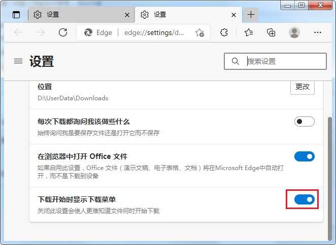 Edge怎么关闭下载菜单显示？Edge浏览器设置成静默下载方法介绍