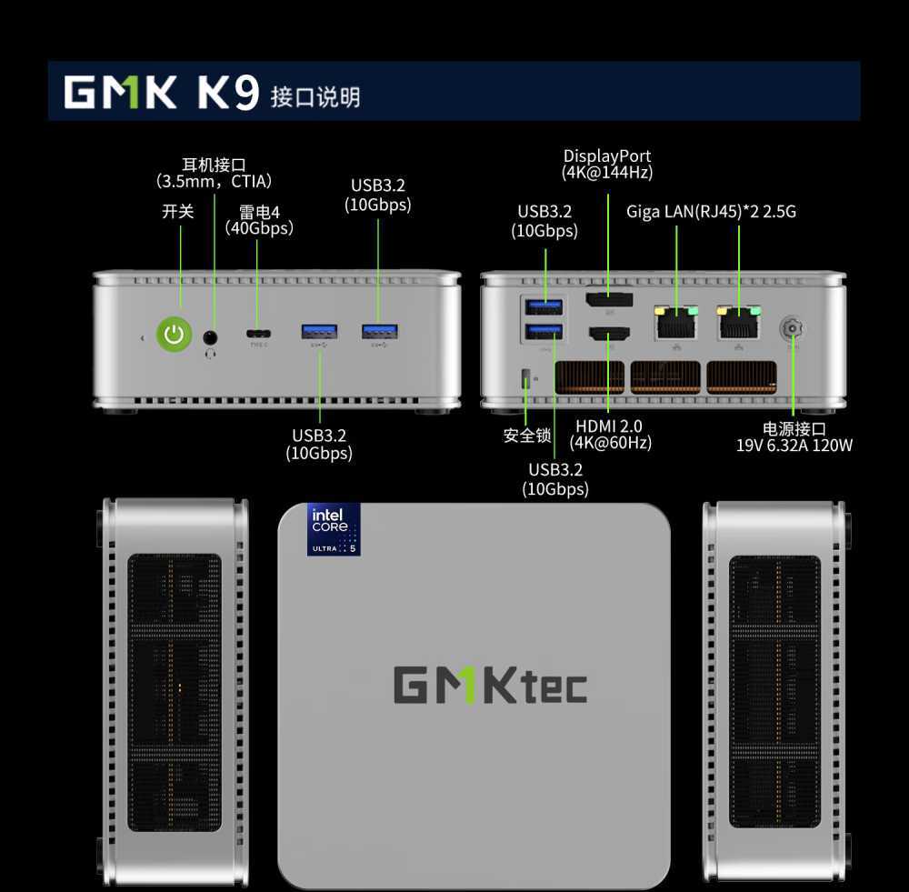 极摩客 K9 迷你主机开启预约：Ultra 5 125H 处理器，2599 元起