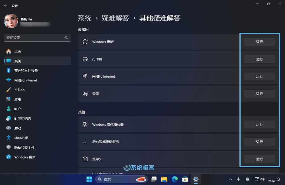 如何在 Windows 11 中获取帮助