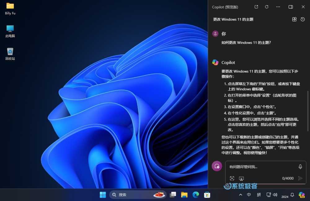 如何在 Windows 11 中获取帮助