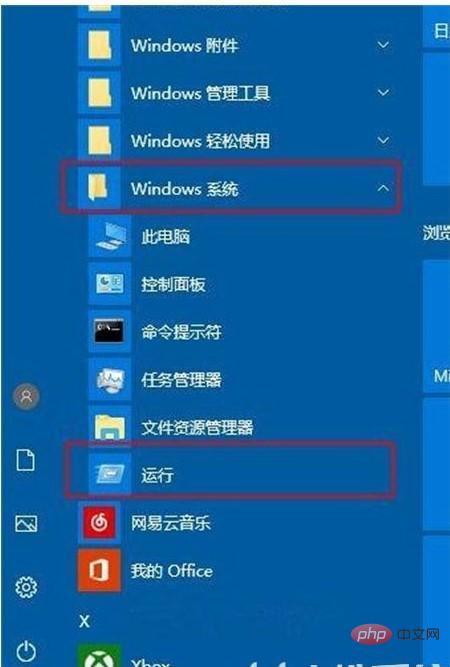 windows10运行在哪里打开