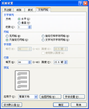 在word2010中编辑文本时编辑区显示的网格线在打印时不会显示网格线