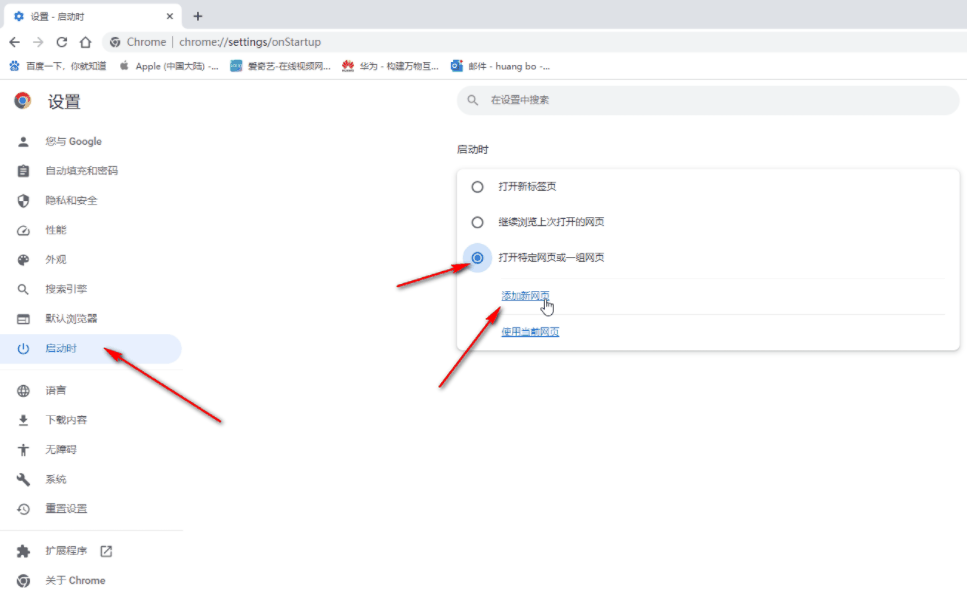 谷歌浏览器怎么设置百度为主页