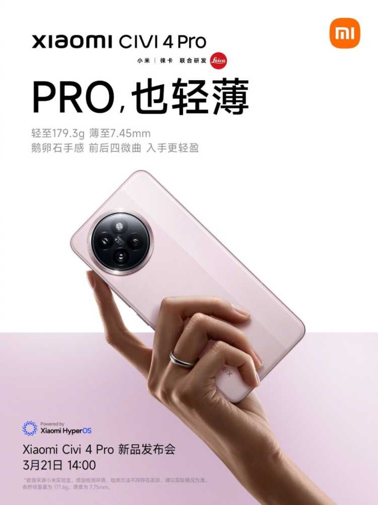 小米 Civi 4 Pro 手机开启预约，首发第三代骁龙 8s 处理器