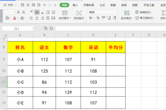 WPS表格居中怎么设置