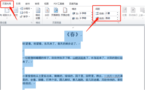 Word段落缩进的方法你需知！