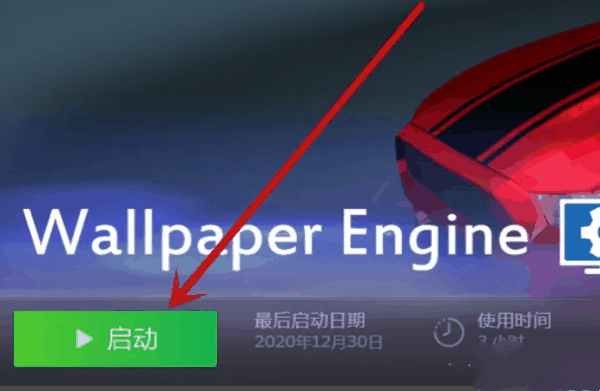 wallpaperengine怎么看浏览记录