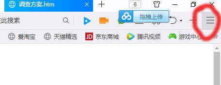 怎么把网页转成word