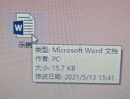 word作者如何修改