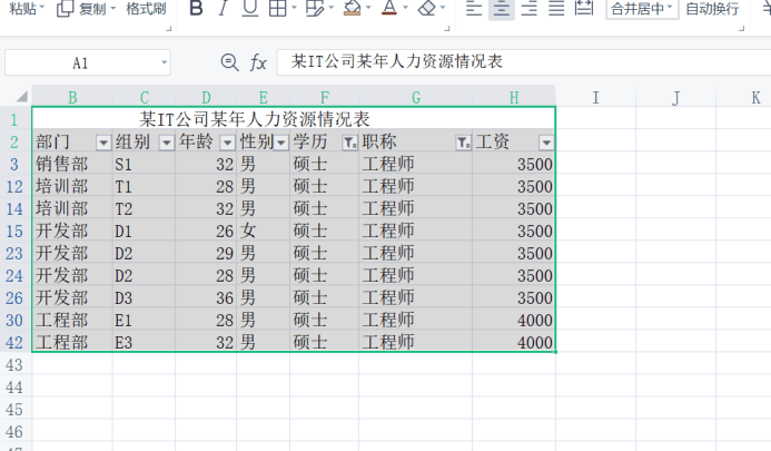 如何删除Excel空行