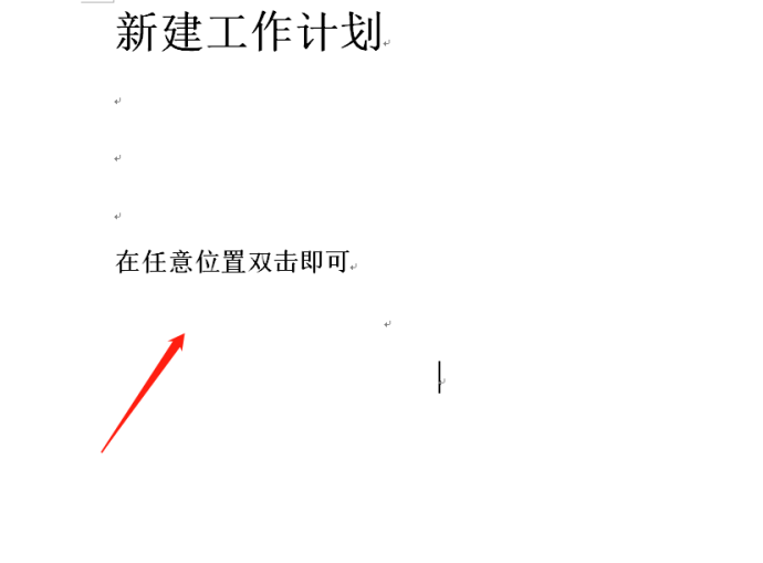 word打字怎么打