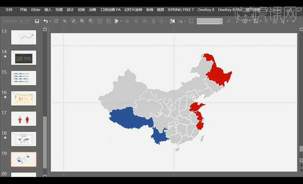 PPT信息图表的优化设计