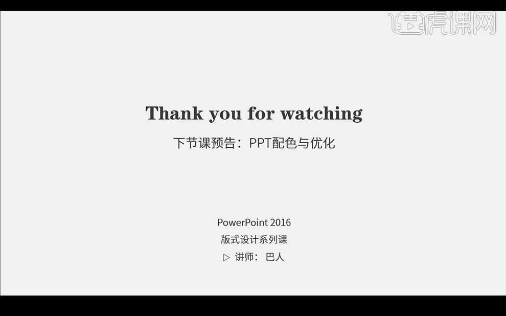 PPT信息图表的优化设计