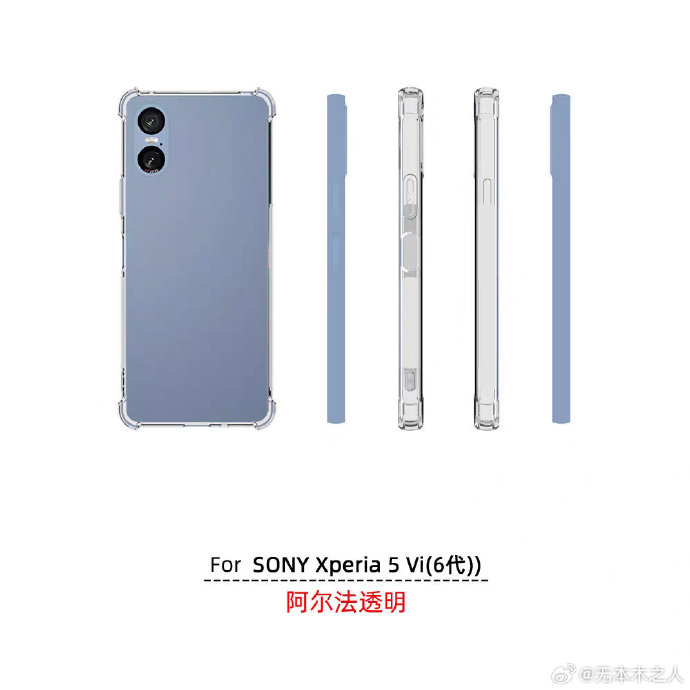 索尼 Xperia 1 VI 和 Xperia 5 VI 手机保护壳曝光