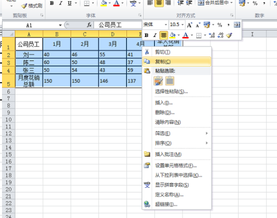 word怎么把表格横竖调换