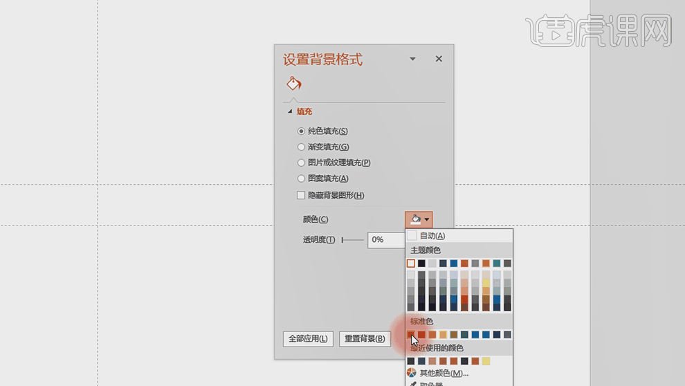 『锐普PPT』PPT切换过场动画