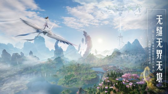 多平台MMORPG新作《诛仙2》首曝，计划近日开启首测