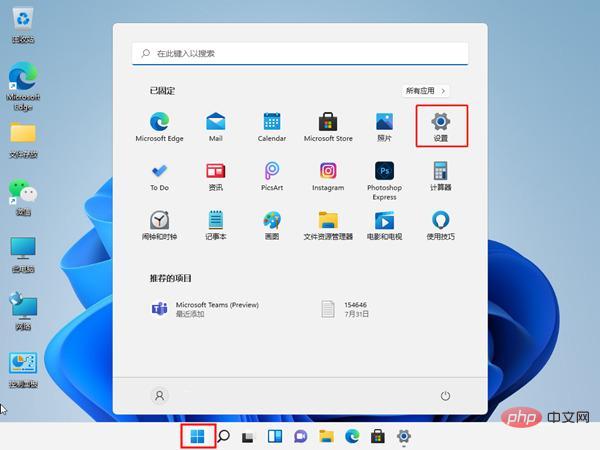 windows11安全中心怎么关闭