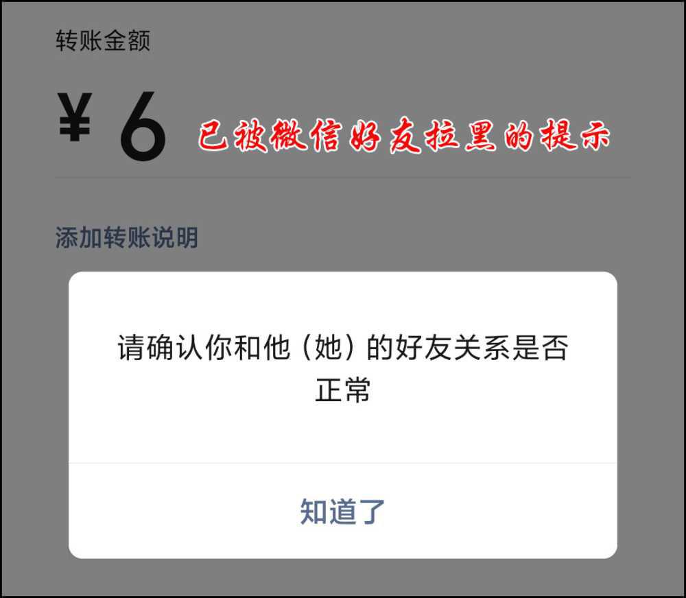 《微信》怎么看有没有被拉黑删除