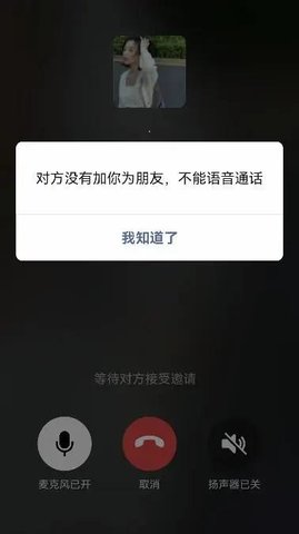 《微信》怎么看有没有被拉黑删除