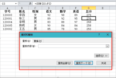 Excel搜索快捷键是什么