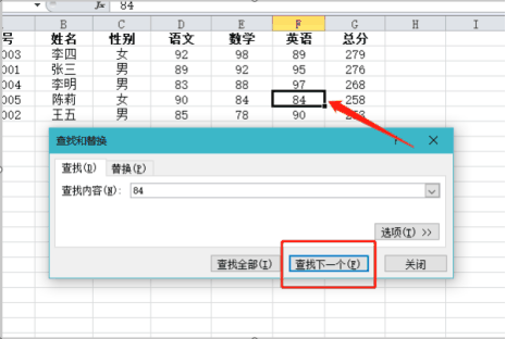 Excel搜索快捷键是什么