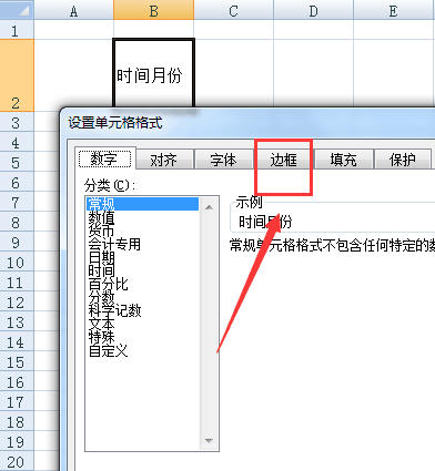 Excel怎么加斜线的具体方法你需知！