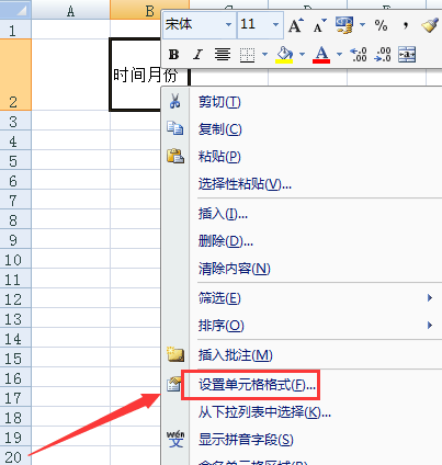 Excel怎么加斜线的具体方法你需知！