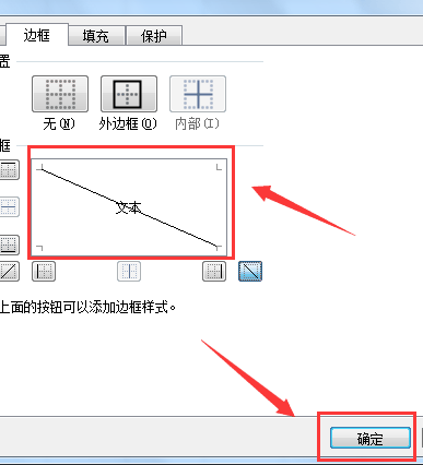 Excel怎么加斜线的具体方法你需知！