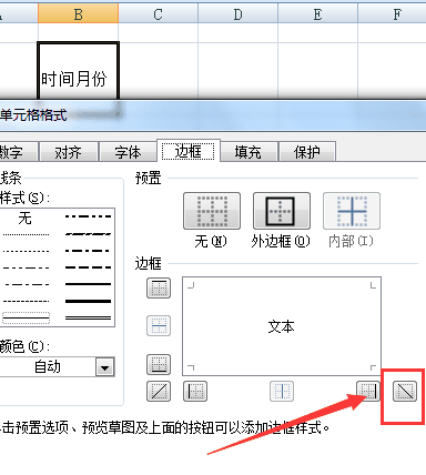 Excel怎么加斜线的具体方法你需知！