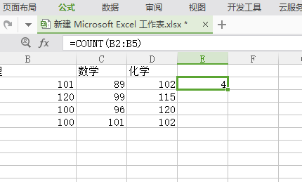 Excel计数函数的知识分享