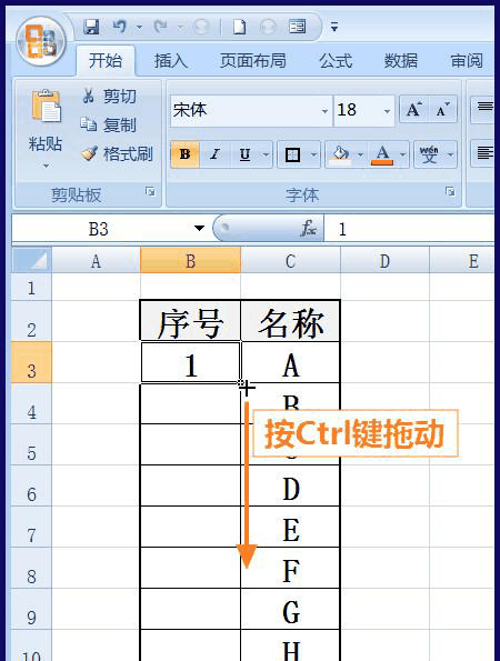  excel序号如何自动生成