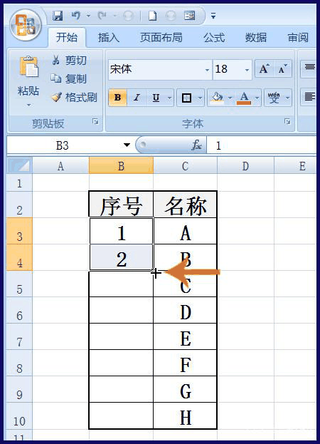  excel序号如何自动生成