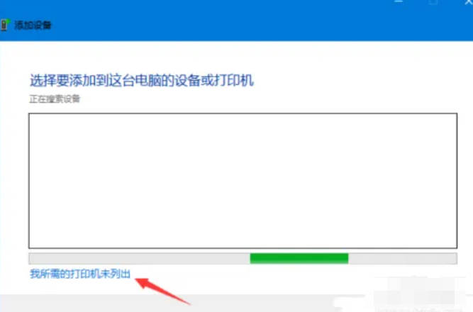 Win10怎么添加网络打印机_Win10如何添加网络打印机