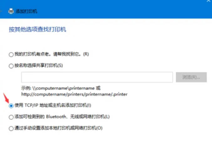 Win10怎么添加网络打印机_Win10如何添加网络打印机