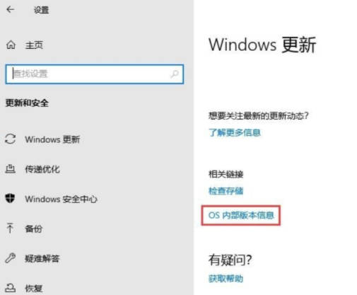 怎么查看win10版本号_如何查看win10版本号