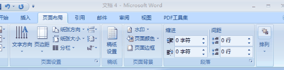 word打字一行没满就到下一行了该如何解决