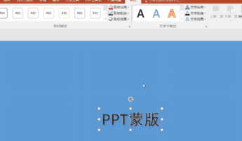 PPT蒙版要怎么添加