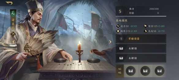 《三国：谋定天下》诸葛亮武将图鉴