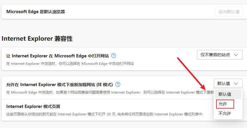 win11浏览器兼容模式怎么设置_win11浏览器兼容模式在哪设置