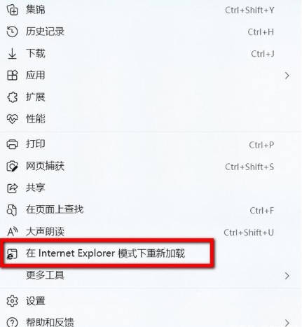 win11浏览器兼容模式怎么设置_win11浏览器兼容模式在哪设置