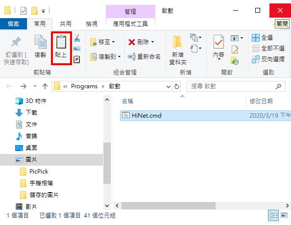 Windows 10开机就PPPoE自动拨号上网