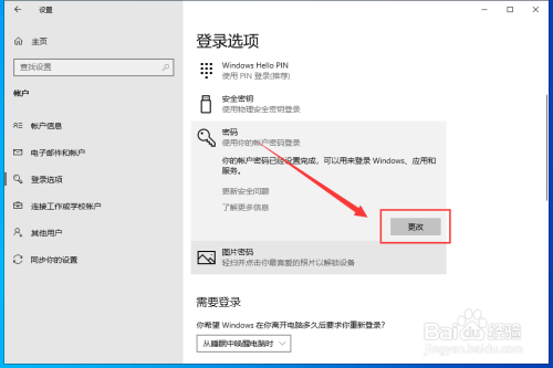 Win10系统怎么取消电脑登录密码_Win10系统如何取消电脑登录密码