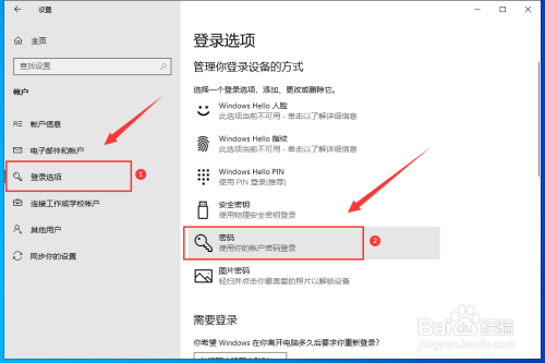 Win10系统怎么取消电脑登录密码_Win10系统如何取消电脑登录密码