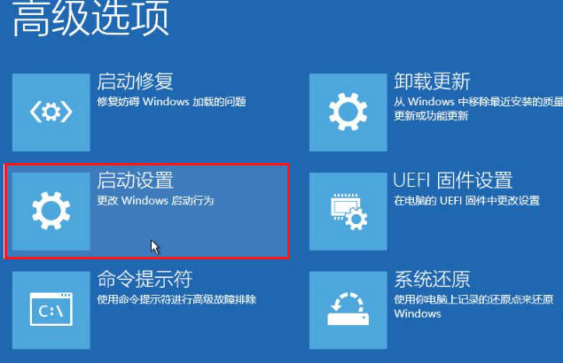 Win11高级启动怎么禁用驱动程序强制签名_win11禁用驱动程序强制签名技巧