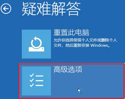 Win11高级启动怎么禁用驱动程序强制签名_win11禁用驱动程序强制签名技巧