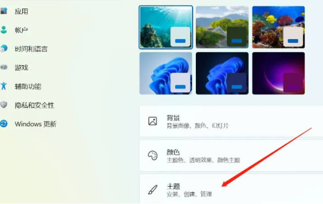 Win11全新壁纸在哪里下载_Win11全新壁纸下载教程