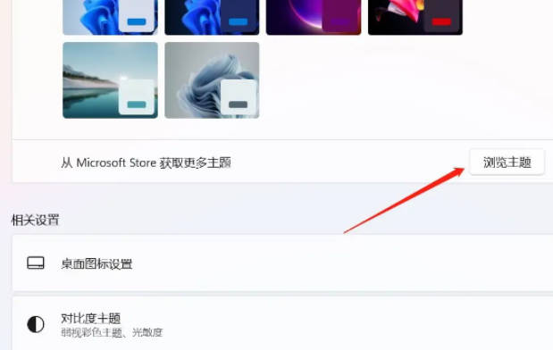 Win11全新壁纸在哪里下载_Win11全新壁纸下载教程