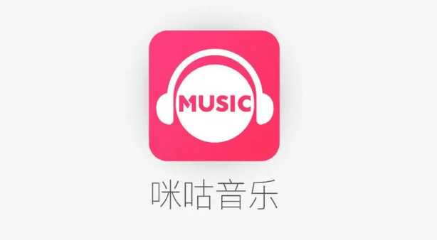 咪咕音乐怎么设置音乐喜好标签