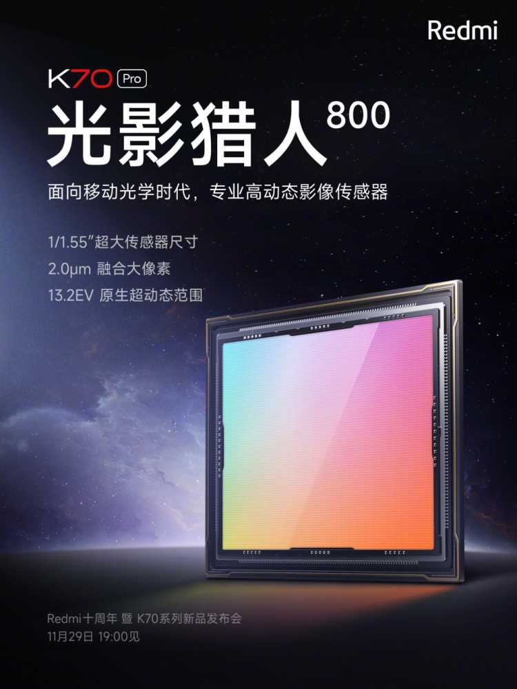 小米 Civi 4 Pro 手机官宣搭载徕卡光学 Summilux 镜头，使用光影猎人 800 传感器